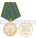Медаль За службу ФССП X лет, 3 степень