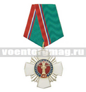 Медаль 145 лет российской адвокатуре (белый крест с накладкой, заливка смолой)