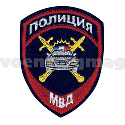 Нашивка Полиция МВД ГАИ, приказ №777 от 17.11.20 (вышитая), люрекс