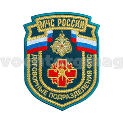 Нашивка МЧС России Договорные подразделения ФПС, нового образца - приказ №280 от 29.03.2022 (вышитая, люрекс)