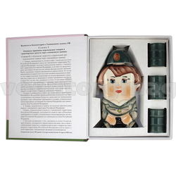 Фляга фарфоровая 0,25л + три рюмки в книжке-обманке Таможенница (0,25л)
