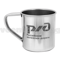 Кружка с лазерной гравировкой РЖД, нерж.сталь, 0,3 л