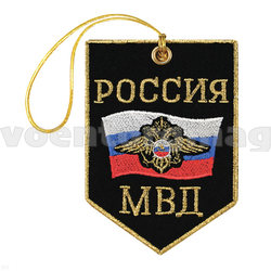 Брелок вышитый Вымпел МВД