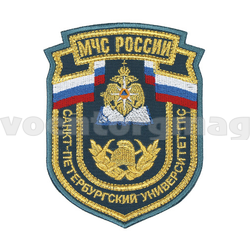 Нашивка Санкт-Петербургский университет ГПС МЧС России, фон морская волна, нового образца (вышитая, люрекс)