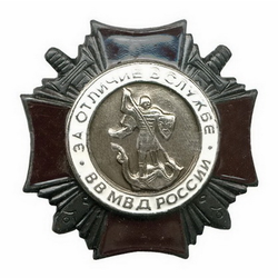 Значок За отличие в службе ВВ МВД России, 2 степень, черненый (простой)