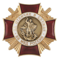 Значок За отличие в службе ВВ МВД России, 1 степень, золотой (горячая эмаль)