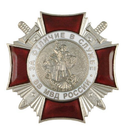 Значок За отличие в службе ВВ МВД России, 2 степень, серебряный (горячая эмаль)