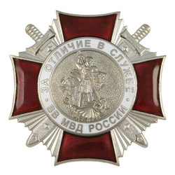 Значок За отличие в службе ВВ МВД России, 2 степень, серебряный (горячая эмаль)