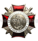 Значок За отличие в службе ВВ МВД России, 2 степень, серебряный (латунь, холодная эмаль)