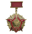 Знак-медаль ВВ МВД, 1 степень, золотой, латунь