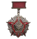 Знак-медаль ВВ МВД, 2 степень, серебряный, алюминий