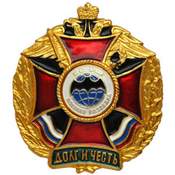 Значок Долг и Честь (красный крест в венке) - Военная разведка ВС РФ