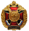 Значок Долг и Честь (красный крест в венке) - Инженерные войска