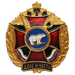 Значок Долг и Честь (красный крест в венке) - Морская пехота, белый медведь