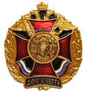 Значок Долг и Честь (красный крест в венке) - Пограничные войска, эмблема