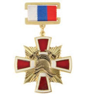 Знак-медаль ГПС (крест с лучами и каской ГПС), на планке - лента РФ