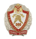 Значок 360 лет Пожарной охране России, щит в венке (холодная эмаль)