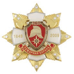 Значок 360 лет Пожарной охране, белый крест с накладками, на звезде с фианитами