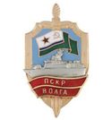 Значок ПСКР Волга, с накладным кораблем, горячая эмаль