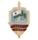 Значок ПСКР Киров, с накладным кораблем, горячая эмаль