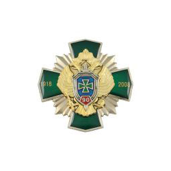 Значок 90 лет ПС, 1918-2008, зеленый крест с накладками (смола)
