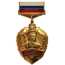 Знак-медаль Отличник погранслужбы, 1 степень
