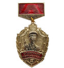 Знак-медаль Отличник погранслужбы, 2 степень