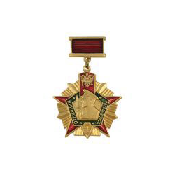 Знак-медаль Отличник погранвойск РФ, 1 степень