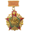 Знак-медаль Отличник погранвойск СССР, 1 степень