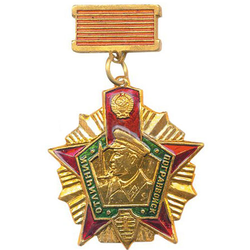 Знак-медаль Отличник погранвойск СССР, 1 степень