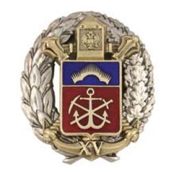 Значок  XV лет погрануправлению ФСБ по Мурманской области