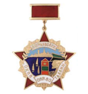 Знак-медаль ОКПП погранвойск ОПР-80 Таллин, на красной планке (горячая эмаль)
