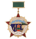 Знак-медаль ОКПП погранвойск ОПР-80 Таллин, на зеленой планке (горячая эмаль)