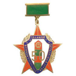 Знак-медаль Таллинн, Краснознаменный пограничный отряд 50, на зеленой планке (горячая эмаль)