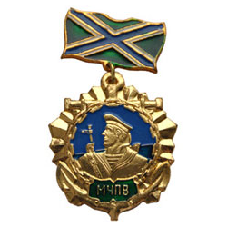 Знак-медаль МЧПВ (матрос)