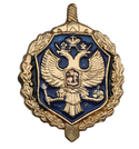 Эмблема петличная ФСБ, золотая с эмалью, металл (пара)