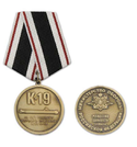 Медаль  45 лет подвигу первого экипажа АПЛ К-19, МО РФ (мужество, доблесть, отвага)