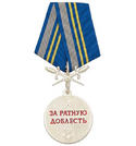 Медаль За ратную доблесть (ВМФ) с кортиками, серебряная