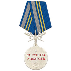 Медаль За ратную доблесть (ВМФ) с кортиками, серебряная