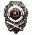 Значок Отличный артиллерист (СССР, 1942-57гг.)