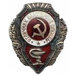 Значок Отличник санитарной службы (СССР, 1942-57гг.)