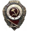 Значок Отличный минометчик (СССР, 1942-57гг.)