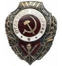 Значок Отличный пожарник (СССР, 1942-57гг.)