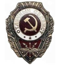 Значок Отличный связист (СССР, 1942-57гг.)