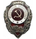 Значок Отличный тракторист (СССР, 1942-57гг.)