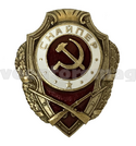 Значок Снайпер (СССР, 1942-57гг.)