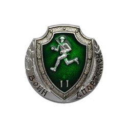 Значок Воин-спортсмен РФ, 2 разряд (зеленый)