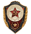 Значок Отличник Советской армии