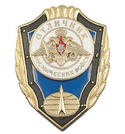 Значок Отличник Космических войск (горячая эмаль, с накладками), на закрутке