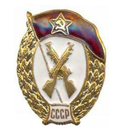 Значок ВУ СССР пехотное, горячая эмаль
